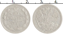 монета - 1881 – 1894 александр iii 20 копеек - подробная информация фото 1