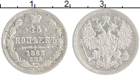 монета - 1855 – 1881 александр ii 15 копеек - подробная информация фото 1
