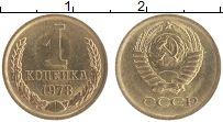 монета - ссср 1 копейка - подробная информация фото 1