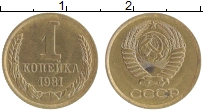 монета - ссср 1 копейка - подробная информация фото 1