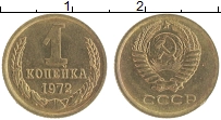 монета - ссср 1 копейка - подробная информация фото 1