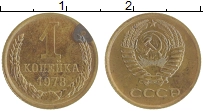 монета - ссср 1 копейка - подробная информация фото 1