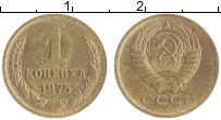 монета - ссср 1 копейка - подробная информация фото 1