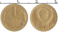 монета - ссср 1 копейка - подробная информация фото 1