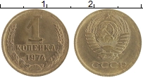 монета - ссср 1 копейка - подробная информация фото 1
