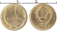 монета - ссср 1 копейка - подробная информация фото 1