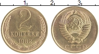 монета - ссср 2 копейки - подробная информация фото 1