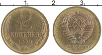 монета - ссср 2 копейки - подробная информация фото 1