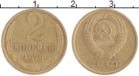монета - ссср 2 копейки - подробная информация фото 1