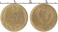 монета - ссср 2 копейки - подробная информация фото 1