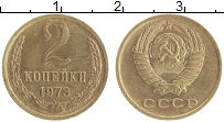 монета - ссср 2 копейки - подробная информация фото 1