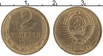 монета - ссср 2 копейки - подробная информация фото 1