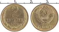 монета - ссср 2 копейки - подробная информация фото 1