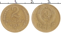 монета - ссср 2 копейки - подробная информация фото 1