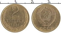 монета - ссср 2 копейки - подробная информация фото 1