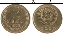монета - ссср 2 копейки - подробная информация фото 1