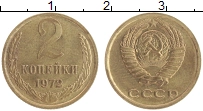 монета - ссср 2 копейки - подробная информация фото 1