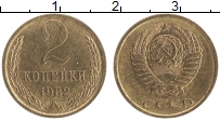 монета - ссср 2 копейки - подробная информация фото 1