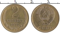 монета - ссср 2 копейки - подробная информация фото 1