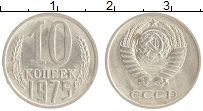 монета - ссср 10 копеек - подробная информация фото 1