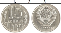 монета - ссср 15 копеек - подробная информация фото 1