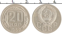 монета - ссср 20 копеек - подробная информация фото 1