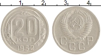 монета - ссср 20 копеек - подробная информация фото 1