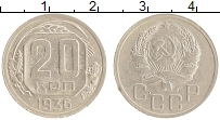 монета - ссср 20 копеек - подробная информация фото 1