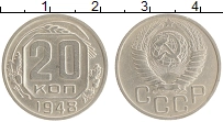 монета - ссср 20 копеек - подробная информация фото 1