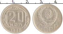 монета - ссср 20 копеек - подробная информация фото 1