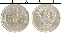 монета - ссср 20 копеек - подробная информация фото 1