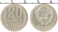 монета - ссср 20 копеек - подробная информация фото 1