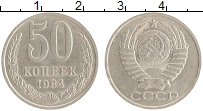 монета - ссср 50 копеек - подробная информация фото 1