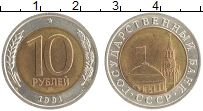 монета - ссср 10 рублей - подробная информация фото 1