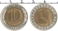 монета - ссср 10 рублей - подробная информация фото 1