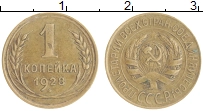 монета - ссср 1 копейка - подробная информация фото 1