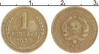 монета - ссср 1 копейка - подробная информация фото 1