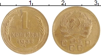 монета - ссср 1 копейка - подробная информация фото 1