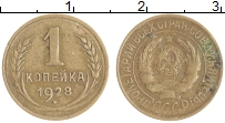 монета - ссср 1 копейка - подробная информация фото 1