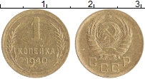 монета - ссср 1 копейка - подробная информация фото 1