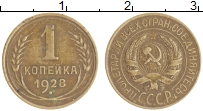 монета - ссср 1 копейка - подробная информация фото 1