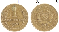 монета - ссср 1 копейка - подробная информация фото 1
