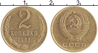 монета - ссср 2 копейки - подробная информация фото 1