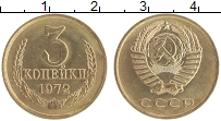 монета - ссср 3 копейки - подробная информация фото 1
