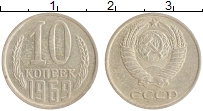 монета - ссср 10 копеек - подробная информация фото 1