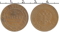 монета - 1894 – 1917 николай ii 2 копейки - подробная информация фото 1