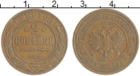 монета - 1894 – 1917 николай ii 2 копейки - подробная информация фото 1