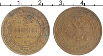 монета - 1894 – 1917 николай ii 2 копейки - подробная информация фото 1