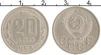монета - ссср 20 копеек - подробная информация фото 1