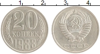 монета - ссср 20 копеек - подробная информация фото 1